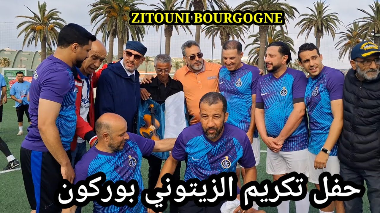 حفل تكريم  الزيتوني بوركون بمشاركة نخبة من فنانين ورياضيين  أقيم بالمدينة القديمة ملعب رحال