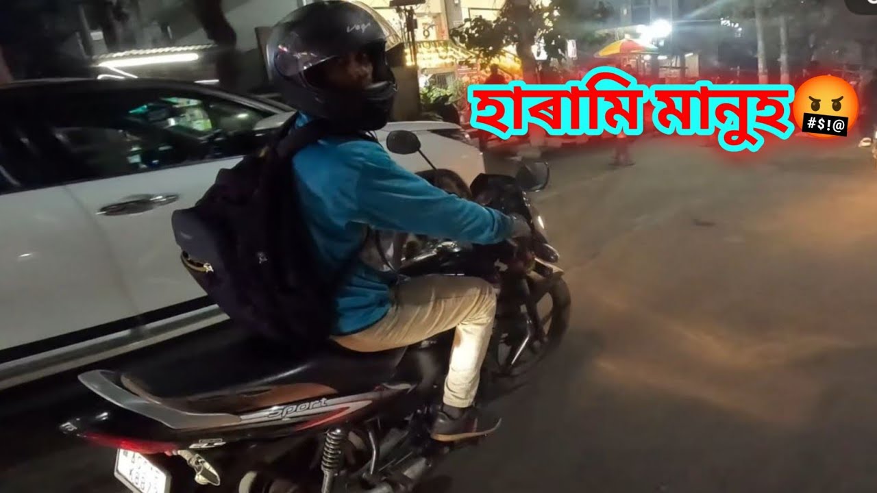 কি হাৰামি মানুহ আছে আৰু 🤬// @ManjitBhai-17 