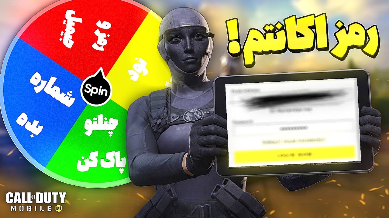 اکانت کالافم رو بخاطر گردونه لو دادم - کالاف دیوتی موبایل 