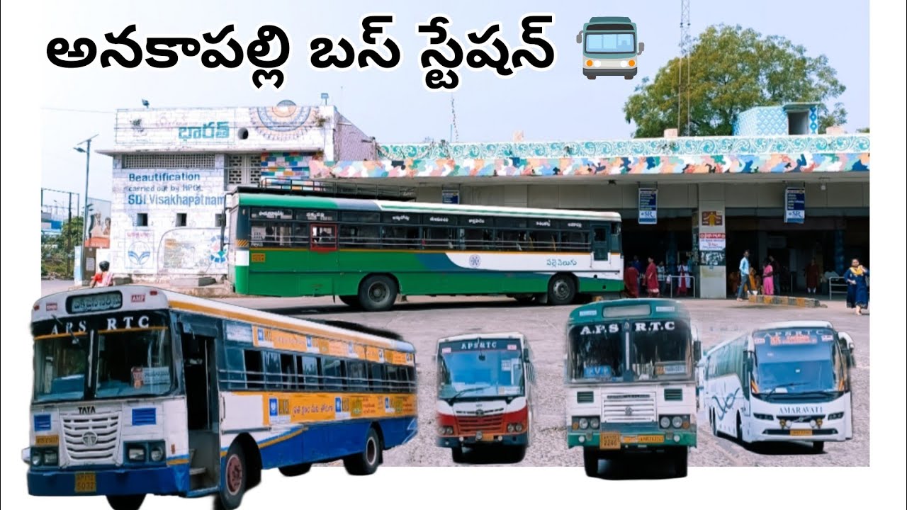 Anakapalli Bus Station |Anakapalli Bus Complex |Anakapalli Bus| Vizag | #vijaysjourney #vlog