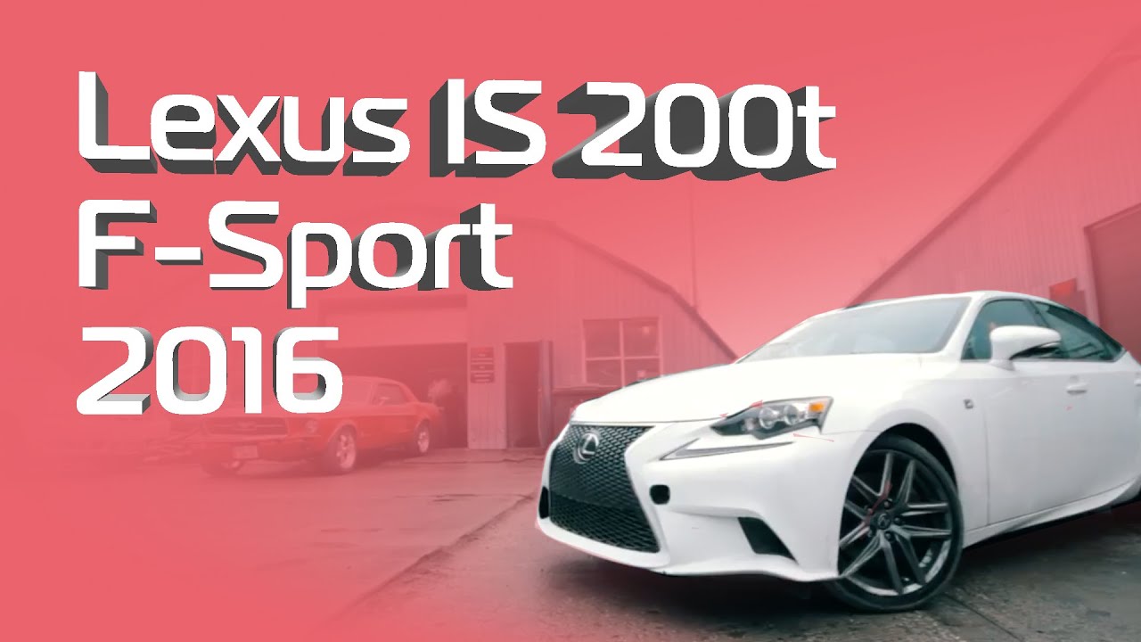 Lexus IS 200t F-Sport 2016 авто из США под ключ 🔥🔥🔥