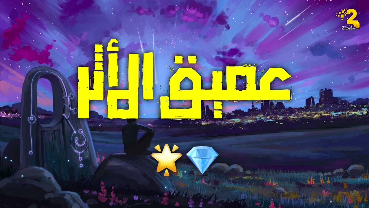 جزء عم 💚 بصوت جميل هادئ مريح للقلب القارئ محمد الفقيه Mohammed Al Fakih