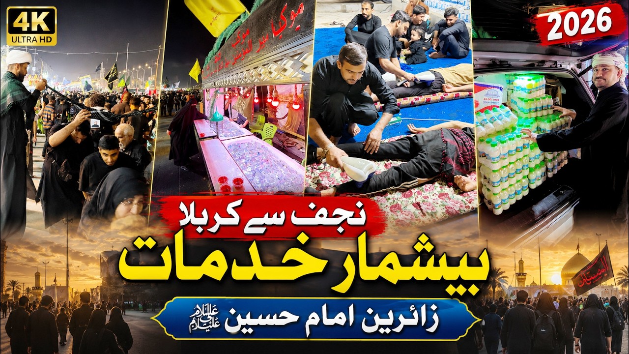 Najaf to Karbala Walk 2026 🇮🇶 | Serving Imam Hussain (A.S.) Pilgrims | Beshumaar Khidmat Zaireen