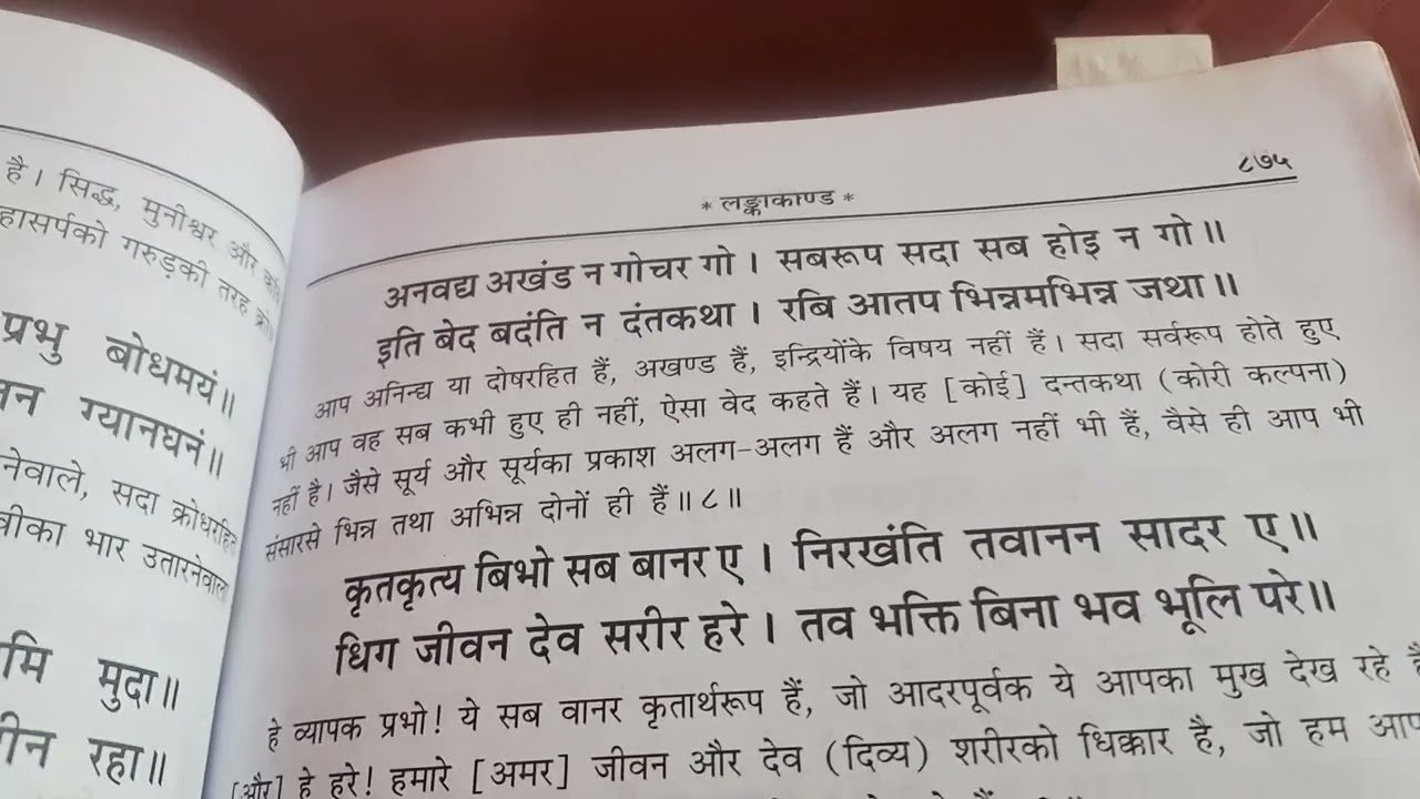 रामायण पढ़ो आनन्द करो