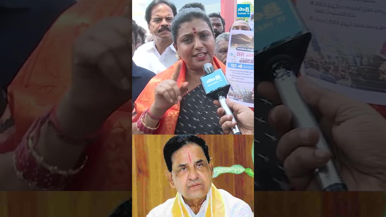 YSRCP RK Roja Slams BR Naidu | Pawan Kalyan | Chandrababu | TTD Chairman @SakshiTV