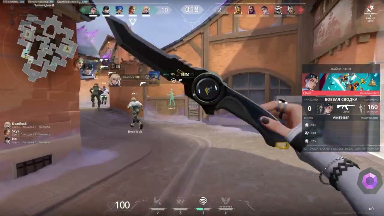 Error 185