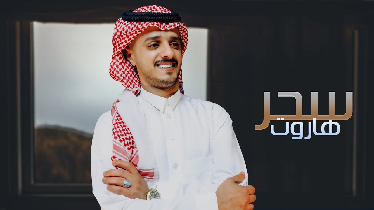 جنوبي والهوى كله جنوبي  - ألحان غناء : خالد سلمان - 2023