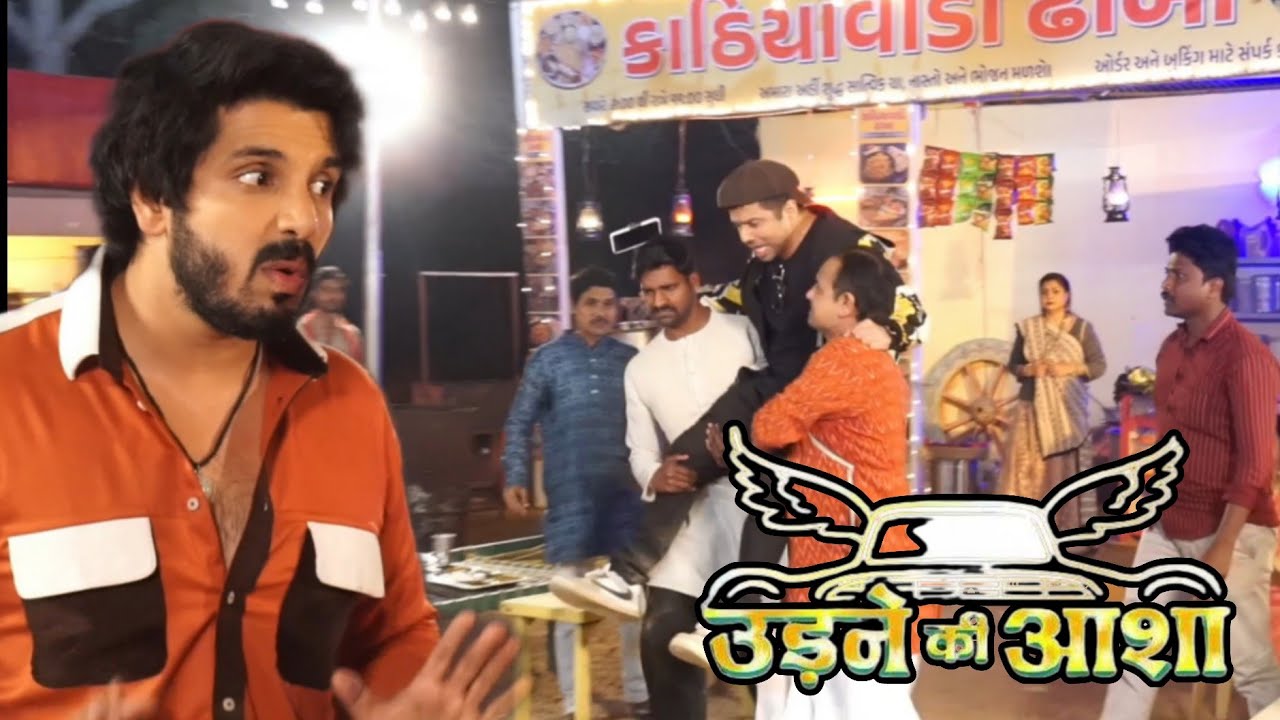 Udane ki asha/ab yah passenger ne kya Hungama kar diya dhabe per/#starplus #udnekiasha #newepisode