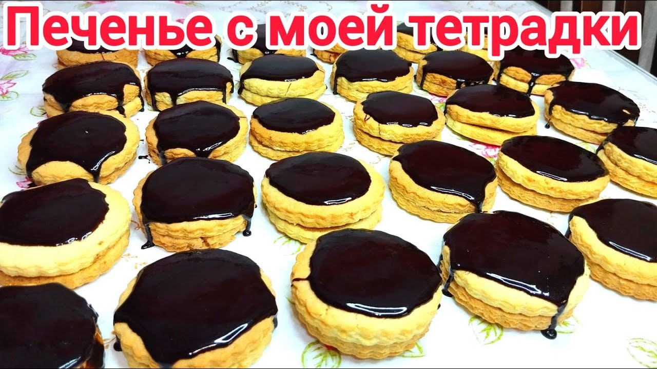 Такое ПЕЧЕНЬЕ, точно в магазине НЕ КУПИШЬ !!!