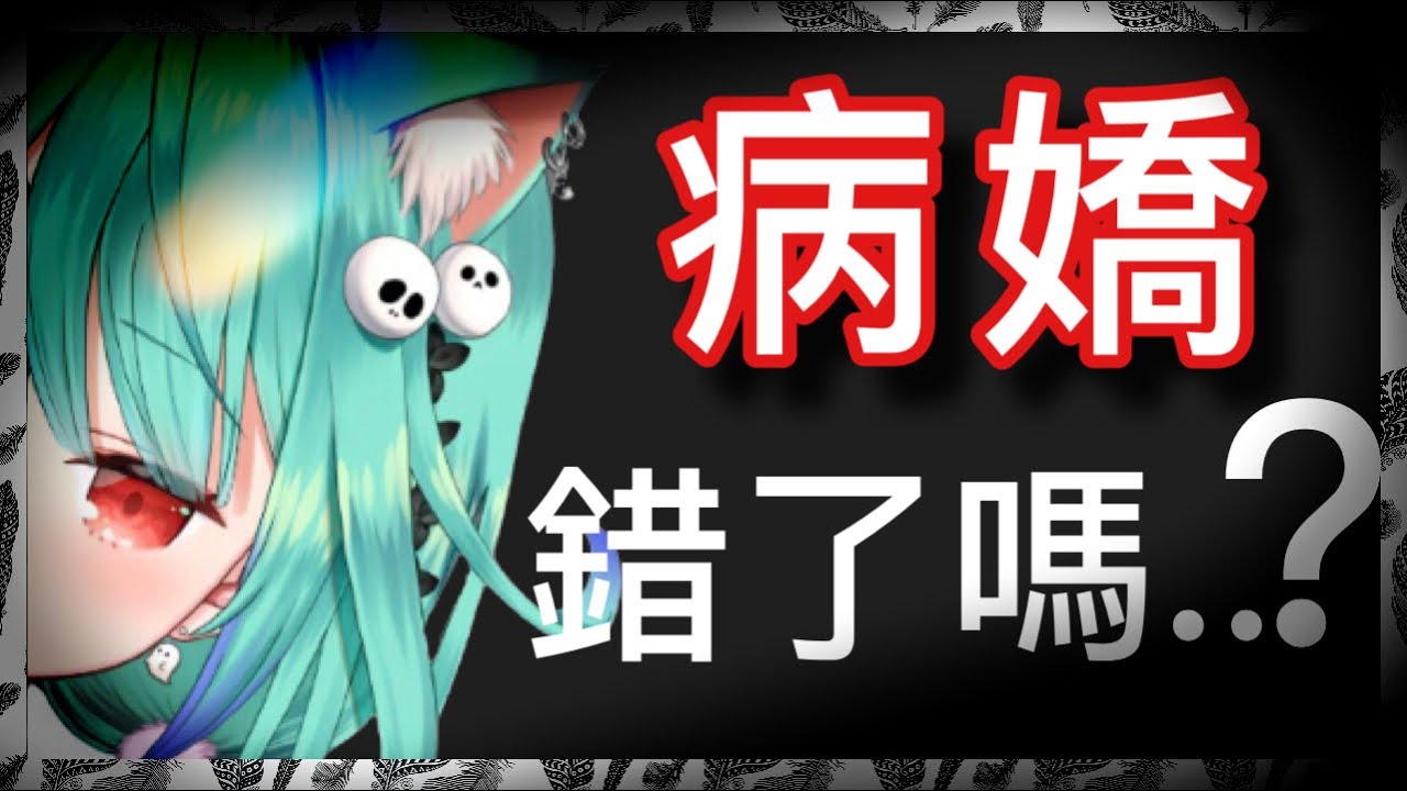 【露西婭】露西亞這次病嬌太過頭了www｜【hololive 中文/潤羽露西婭】