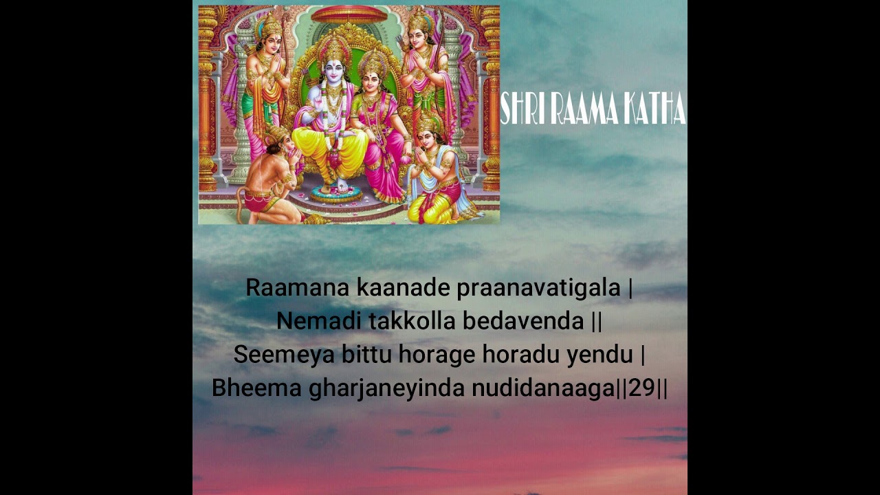 Shree Rama Katha | Orvaayi Lakshmi Devamma | Padmaja Vasudevachar