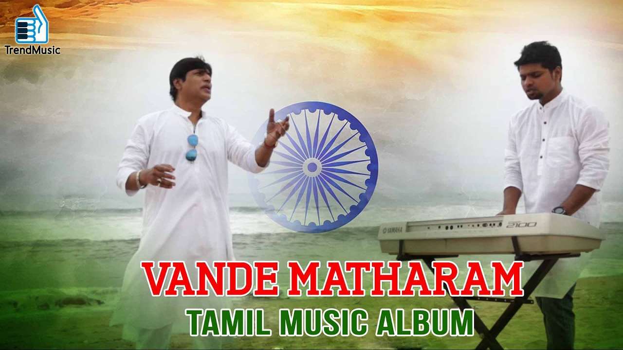 Vande Matharam - En Uyir India | Tamil Patriotic Video Song | Trend Music
