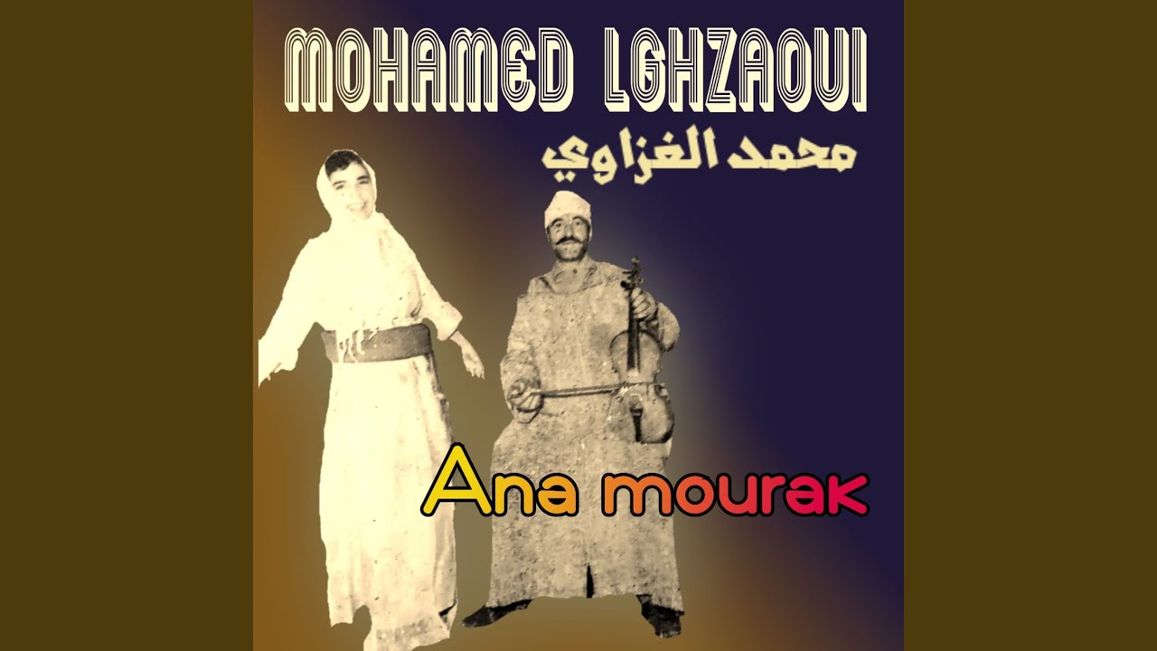 Ana mourak