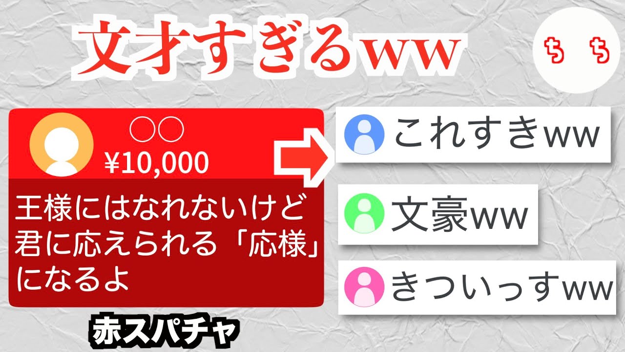 Vtuberガチファンの赤スパチャの文章が文豪すぎるww