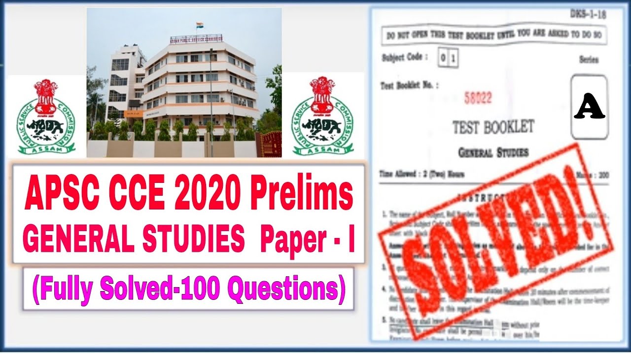 APSC Exam Answer Key 2021 | Fully Solved Question Paper APSC CCE 2020 Prelims | Exam Date: 12-9-2021