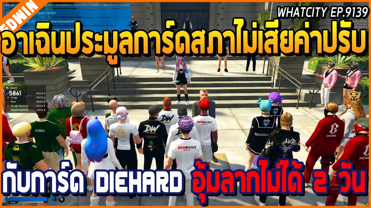 เมื่ออาเฉินประมูลการ์ดสภาไม่เสียค่าปรับ กับการ์ด DIEHARD อุ้มลากไม่ได้ 2 วัน | GTA V | WC EP.9139