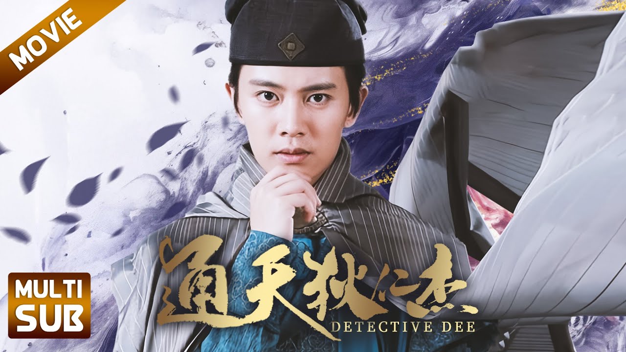 【Multi Sub】：大唐神探 | 狄仁杰半路遇刺，恋人以死相救，两人共坠山崖 |#武打#动作#超酷影院#通天狄仁杰