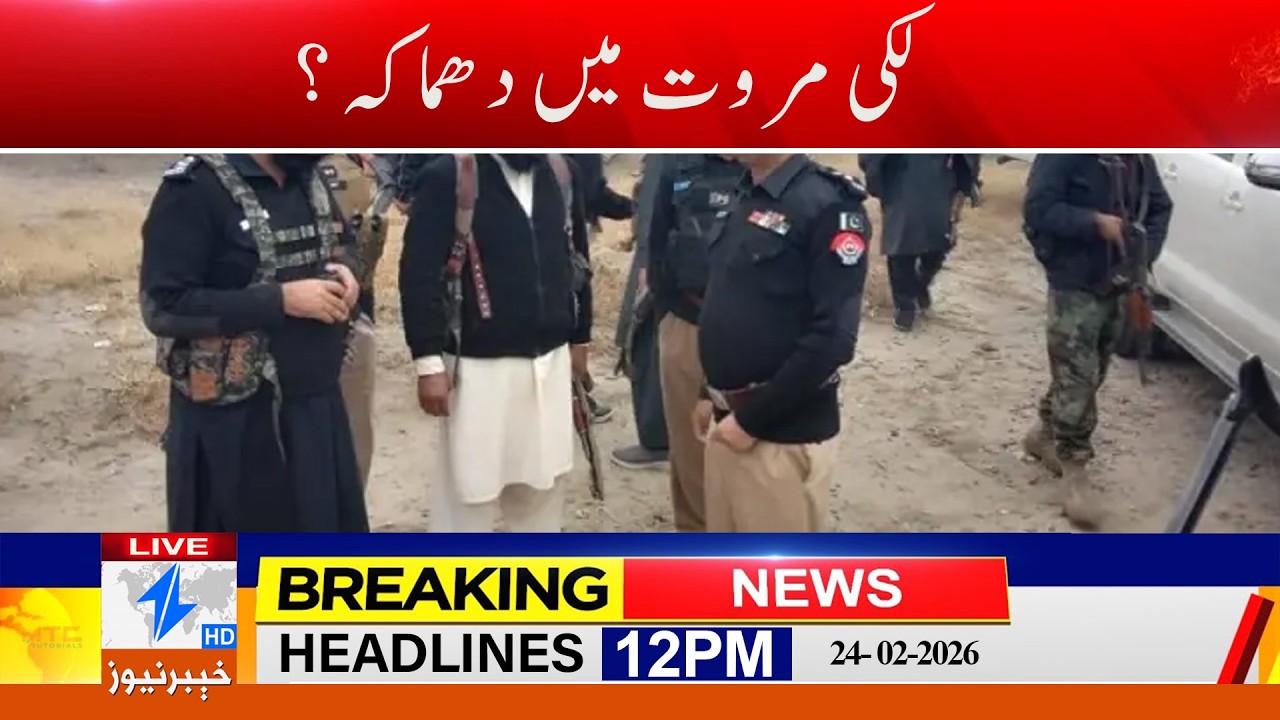 Explosion in Lakki Marwat?