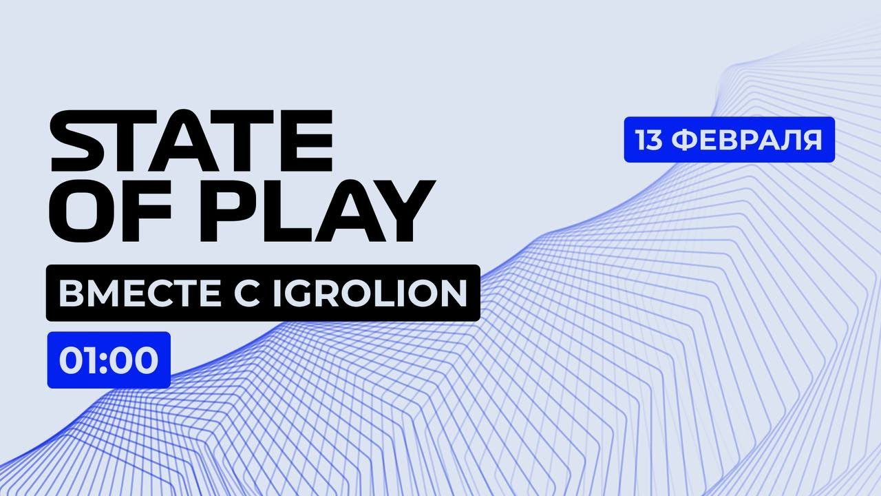 Stream | State of Play | COPIUM