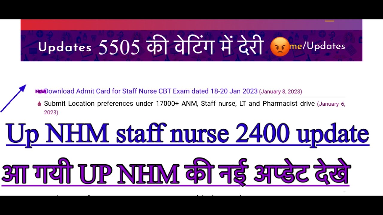 Up cho 5505 waiting list 2022 | up cho 5505 cut off | up cho 5505 training | up cho update