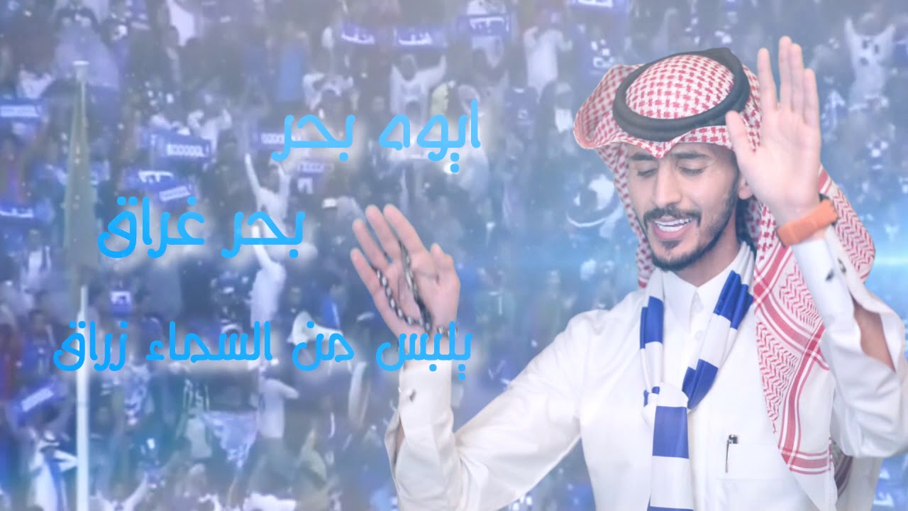 محمد القحطاني : هذا الهلال 2017