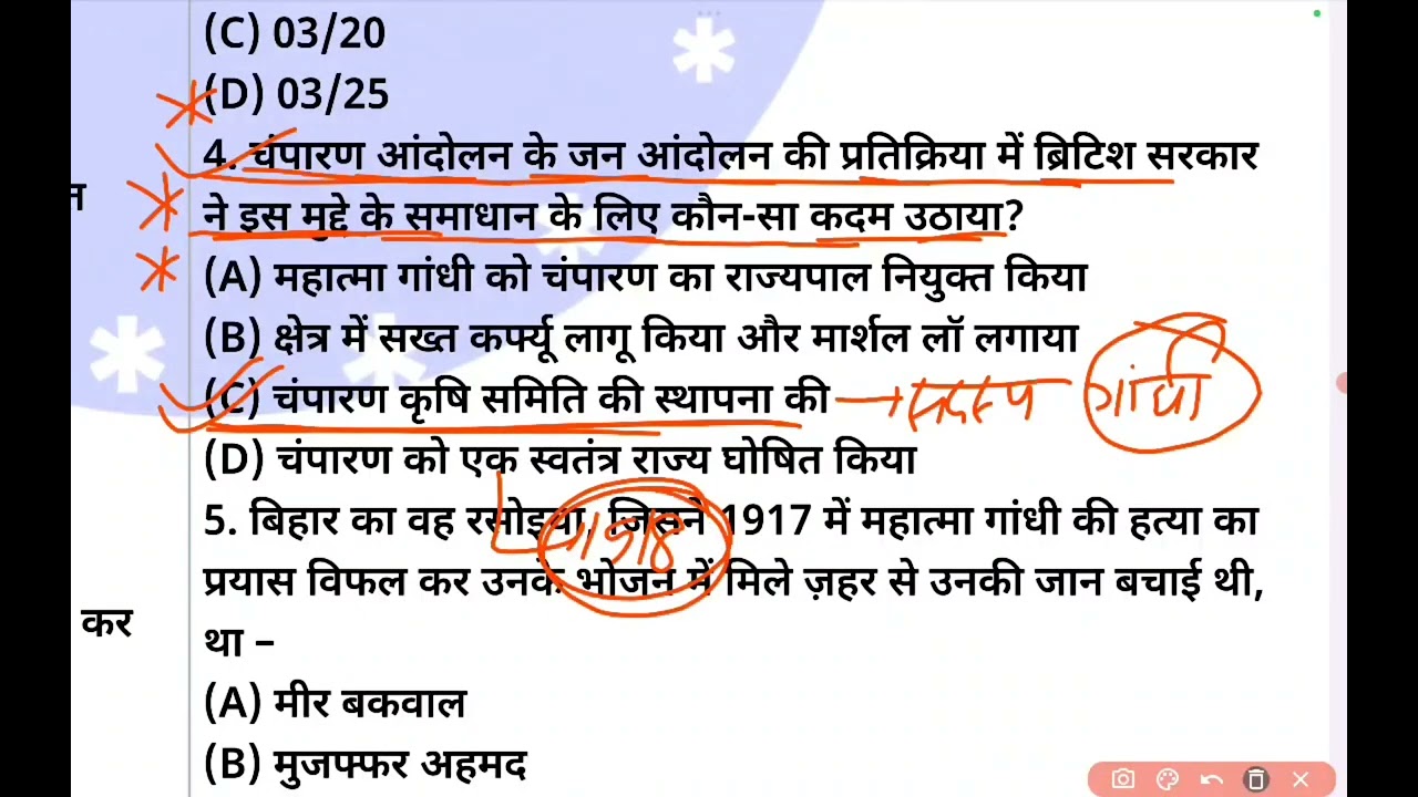 होमरूल लीग आंदोलन & चंपारण सत्याग्रह 