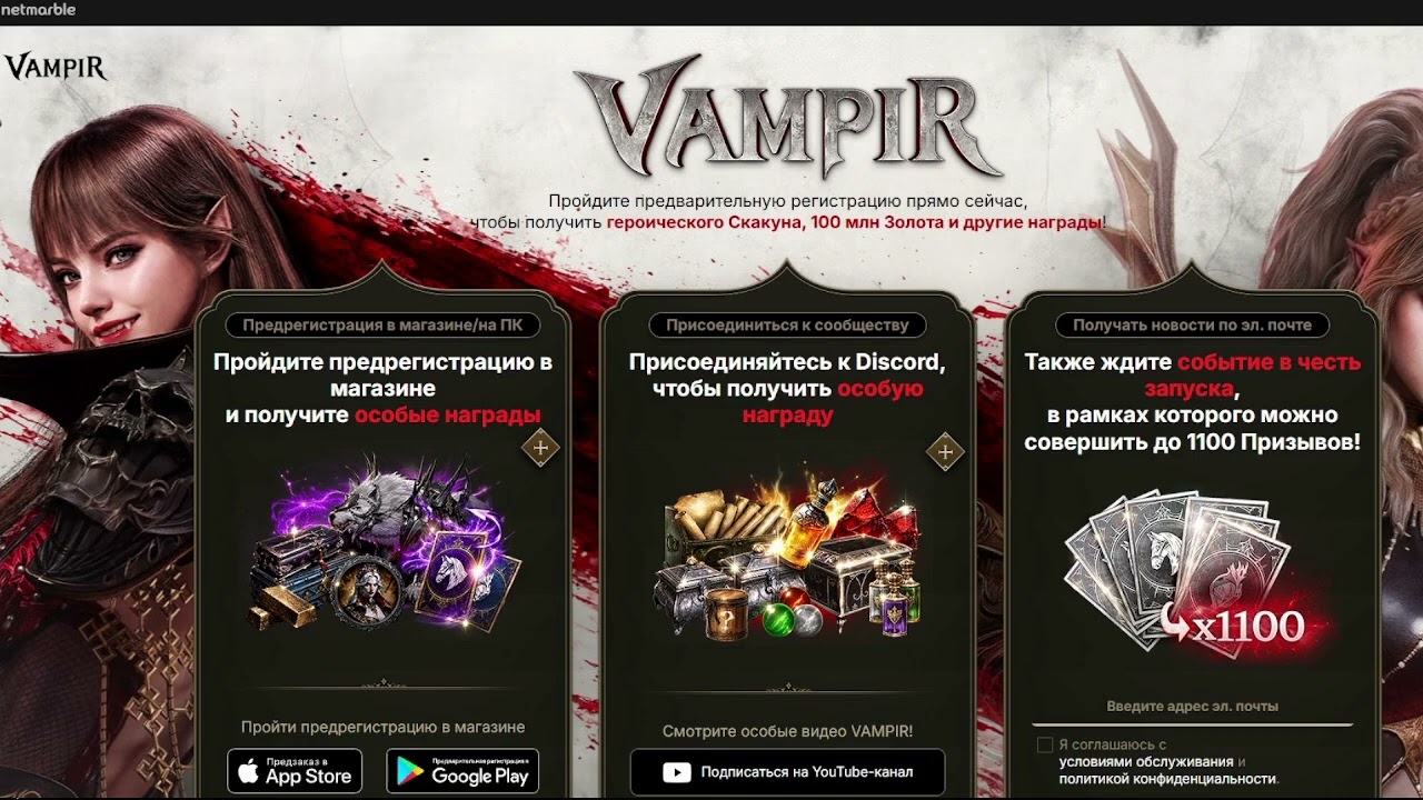 Vampire Релиз Новой ММОРПГ Игры от Netmarble raven 2 гайд f2p p2e rmt обзор