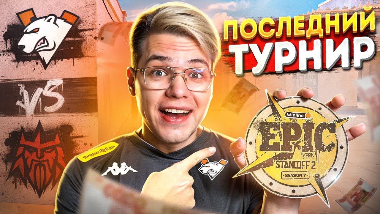 В НАС НЕ ВЕРИЛ УЖЕ НИКТО…😢 ПОСЛЕДНИЙ И САМЫЙ ПОТНЫЙ ФИНАЛ 2024 ГОДА Virtus.pro vs Forze (STANDOFF 2)