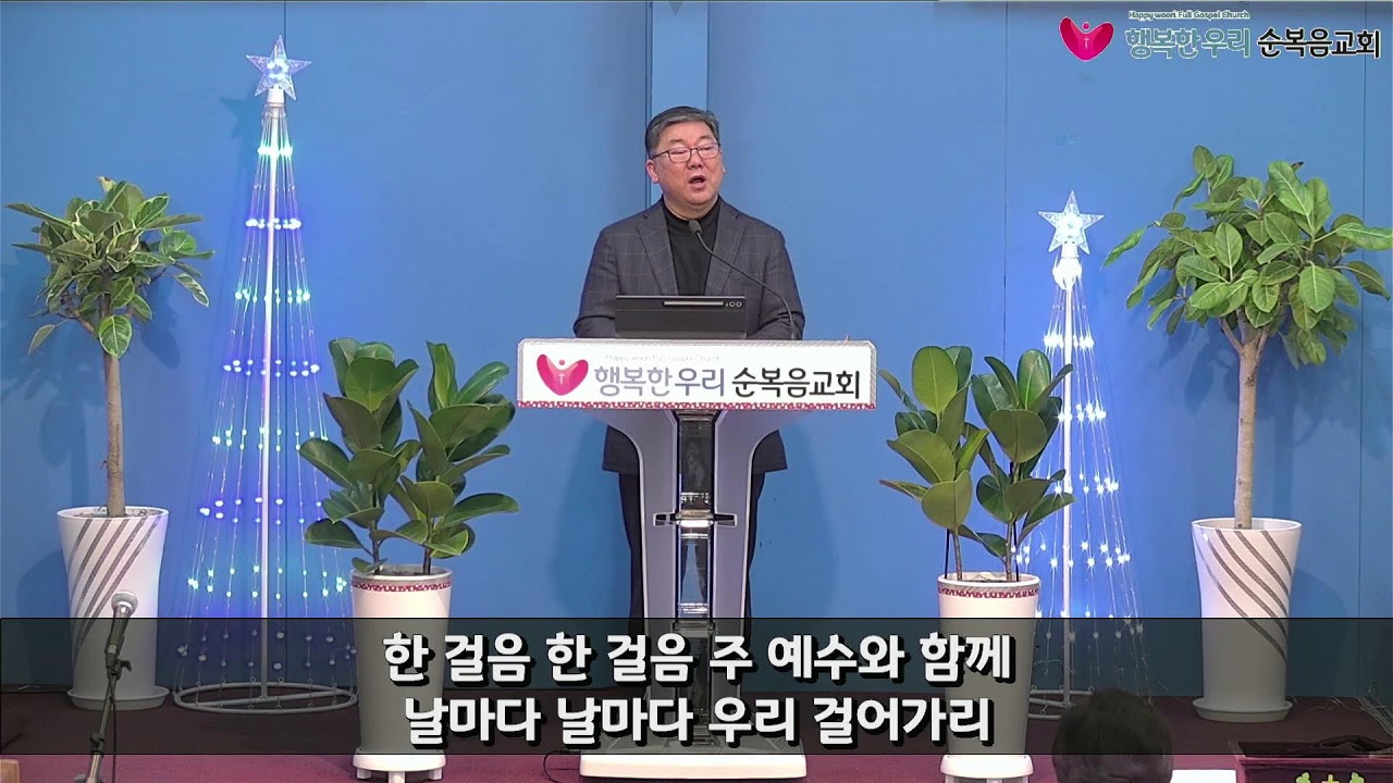 2026.02.11 수요야고보서강해17  