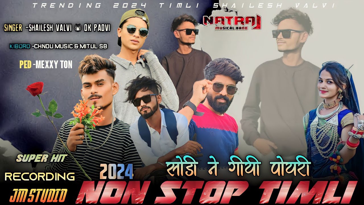 सोडीने गीयी पोयरी 💕 AADIVASI NON STOP TIMLI SONG 2024🌼TRENDING TUNE 🥁 NATRAJ BAND