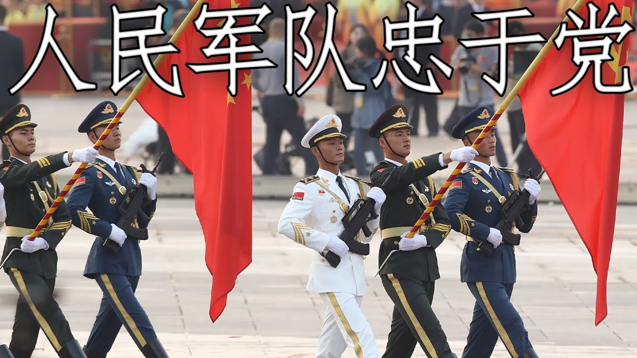 Chinese March: 人民军队忠于党 - The People's Army is Loyal to the Party (Instrumental)
