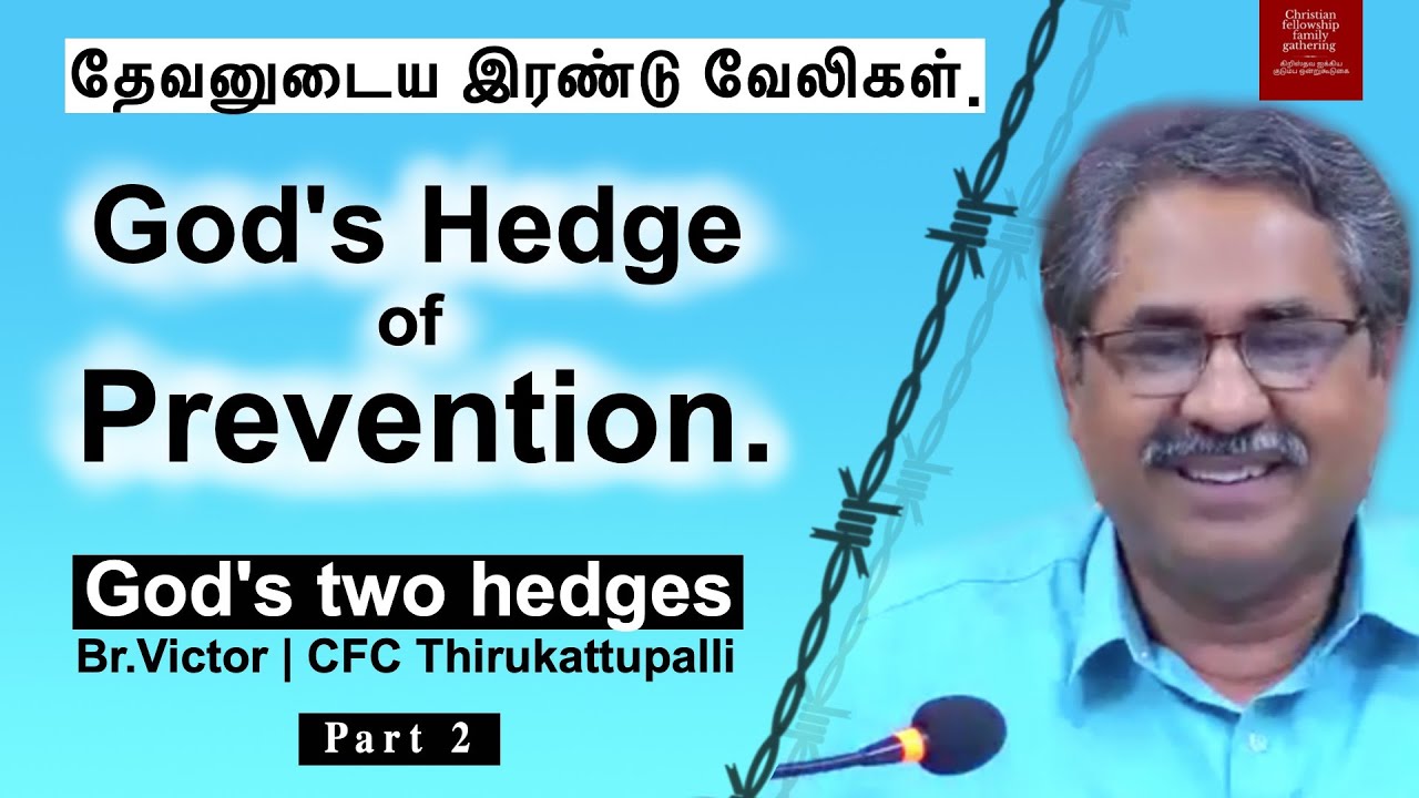God's Hedge of Prevention |Tamil | Part 2 | தேவனுடைய முள் வேலி | Br.Victor|Tamil