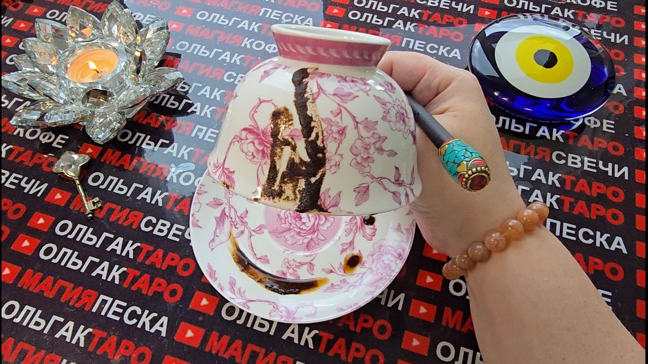 ЭТО ВИДЕО НАЙДЕТ ВАС НЕ СЛУЧАЙНО❗ СУДЬБА ГОТОВИТ ВАМ СЮРПРИЗ🎁🔥❓ Послание на кофейной гуще☕🧿