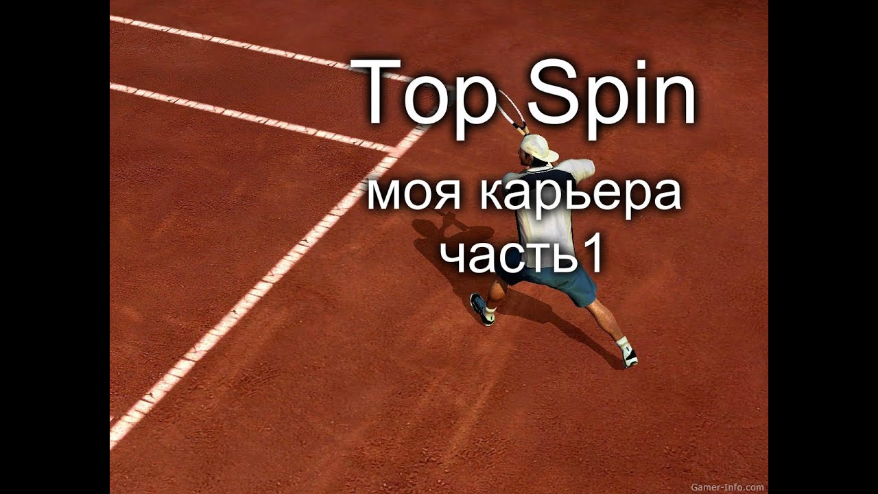 Прохождение Top Spin Моя Карьера часть 1