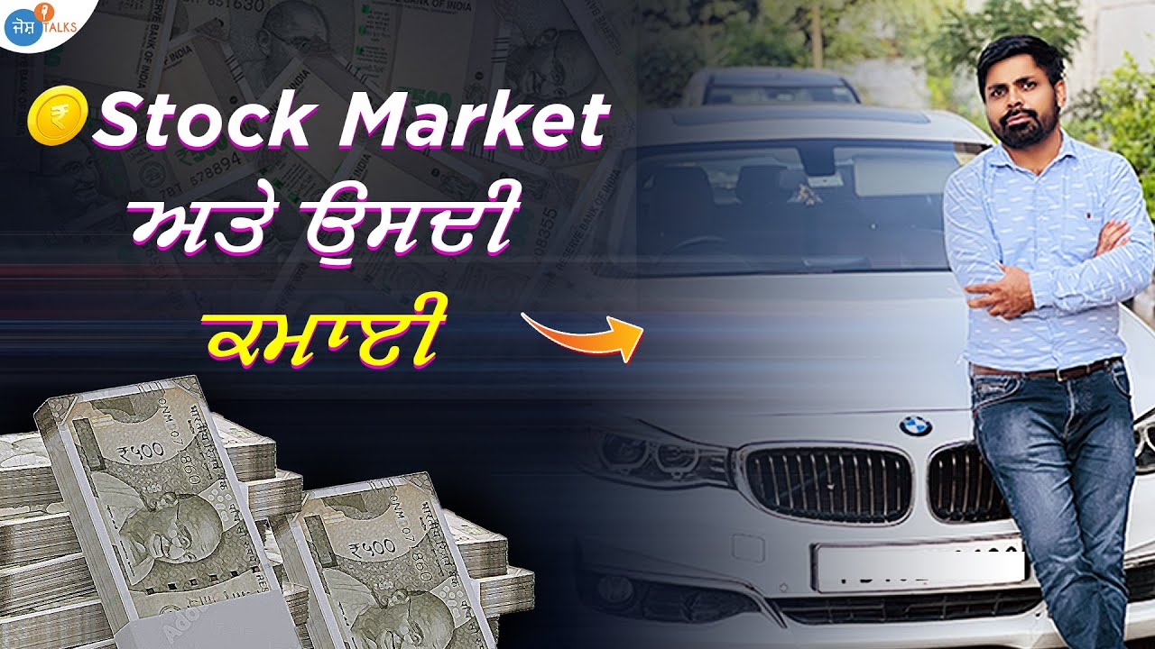 Trading For Beginners, Job ਦੇ ਨਾਲ Trading | Trader To Investor Harsh Kumar | Josh Talks Punjabi