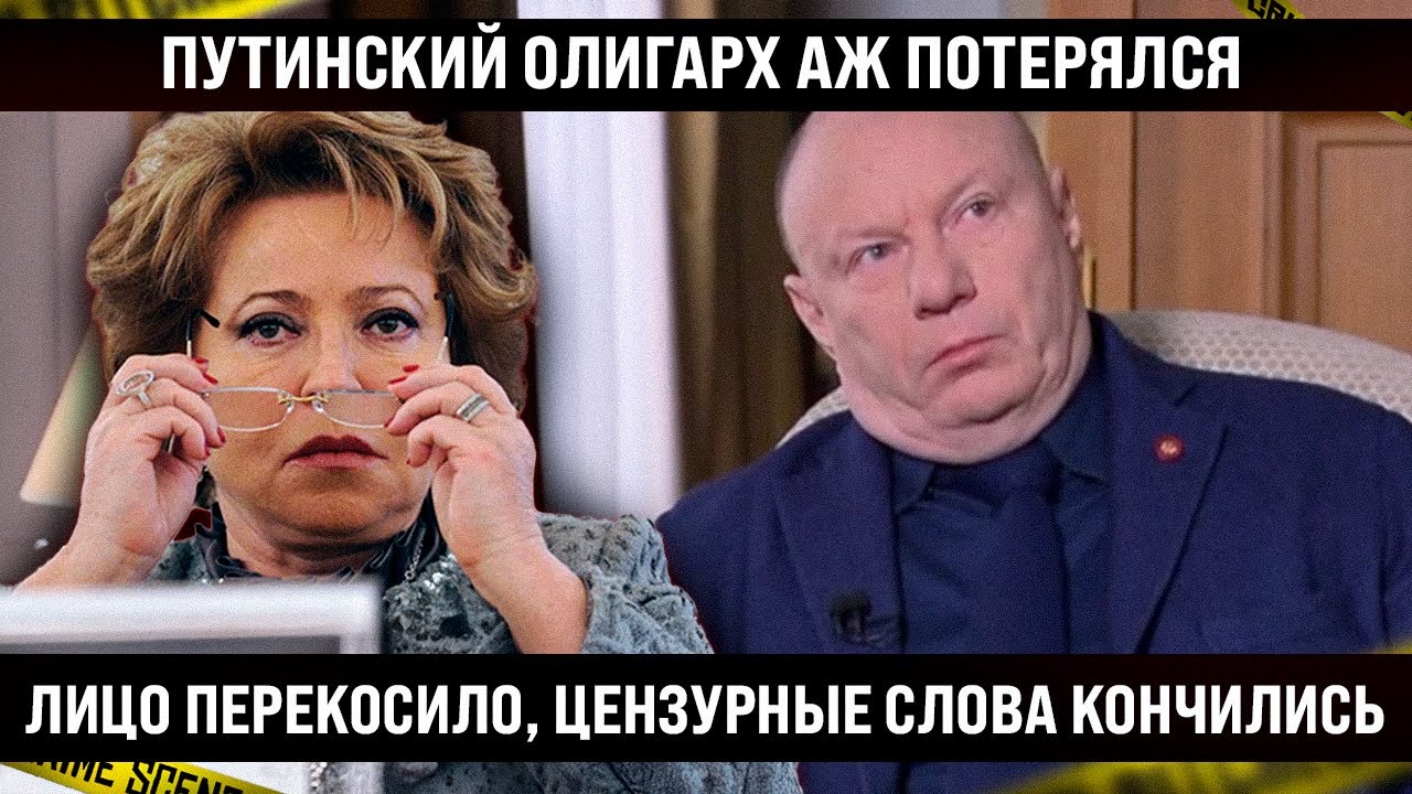 Олигарх понял, что хана. Аж потерялся, поменялся в лице, слова закончились. Доруководились...