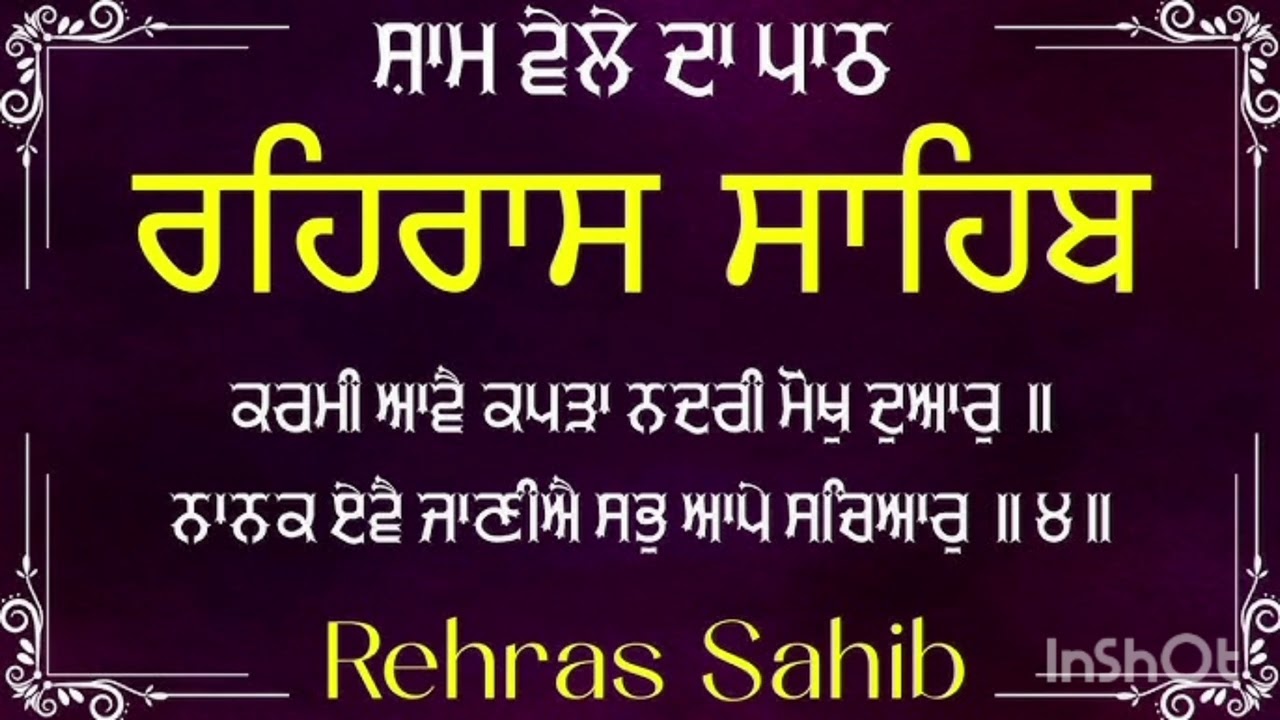 ਵਾਹਿ ਗੁਰੂ सतनाम वाहेगुरु सतनाम वाहेगुरु सतनाम वाहेगुरु सतनाम वाहेगुरु सतनाम वाहेगुरु सतनाम वाहेगुरु