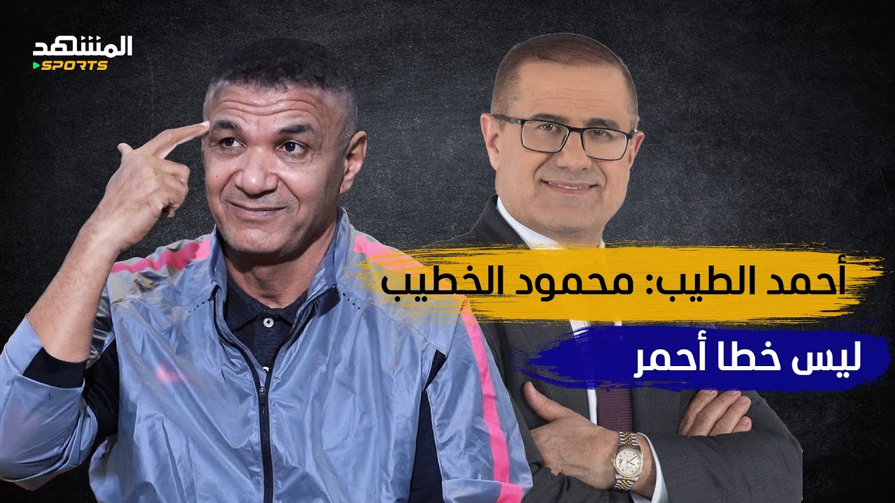 أحمد الطيب يهاجم شبير بعنف: لن أصالحه.. ونلتقي في الجنة هذا إذا دخل الجنة! – ملعبنا