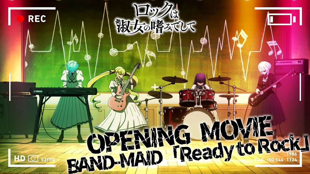 TVアニメ『ロックは淑女の嗜みでして』ノンクレジットオープニング映像／BAND-MAID『Ready to Rock』