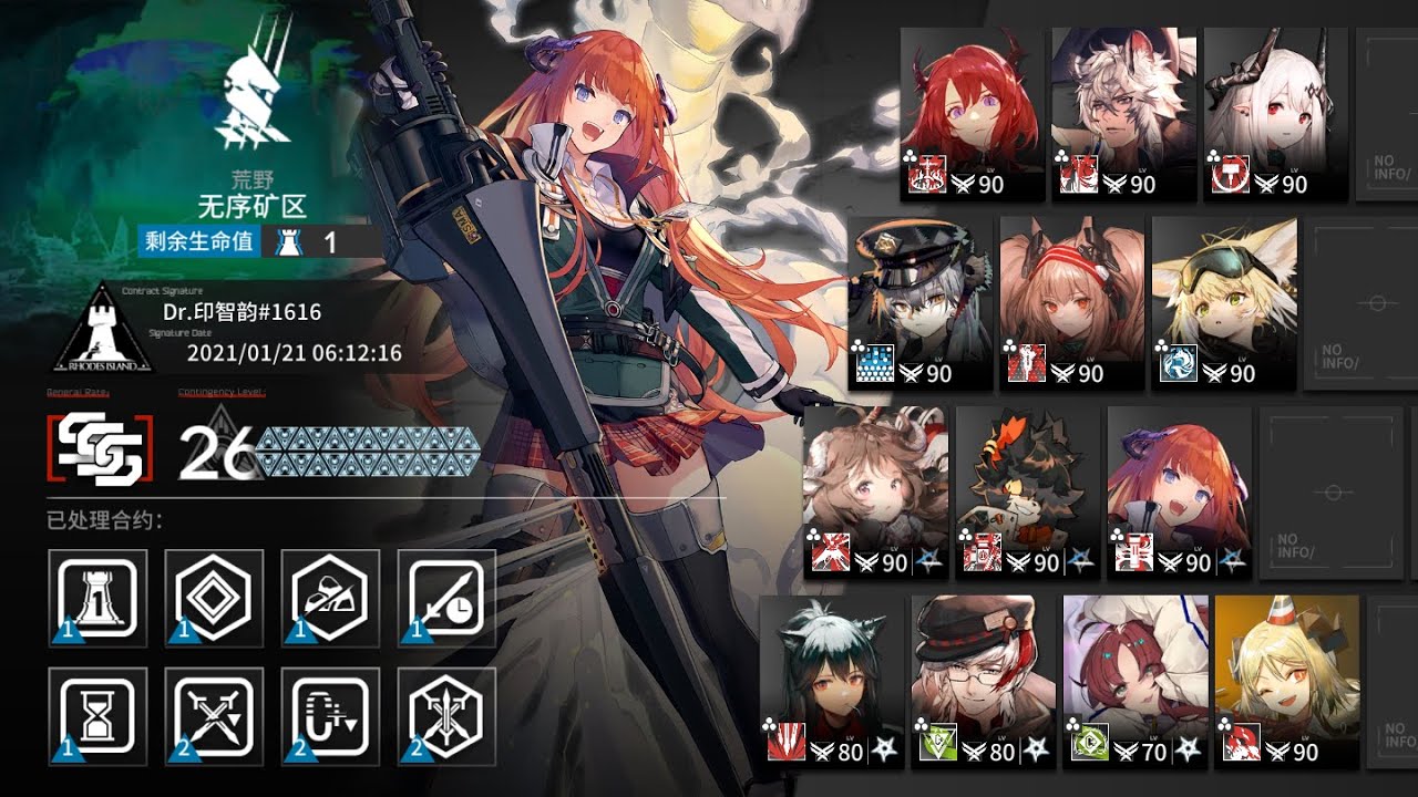 [Arknights CN] CC#4 Day 3 Max Risk with Aak (Low Pot Risk 26)
