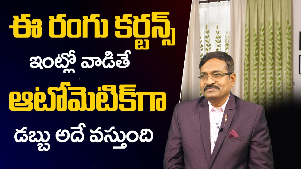 How To Earn Easy Money | How To Attract Money At Home | Language Of Panchaboothalu | Money Mantra
