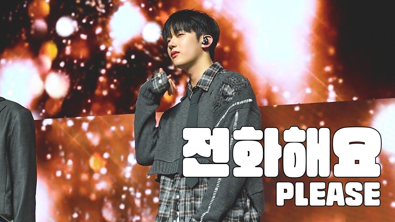 240224 전화해요(PLEASE) OMEGA X YECHAN