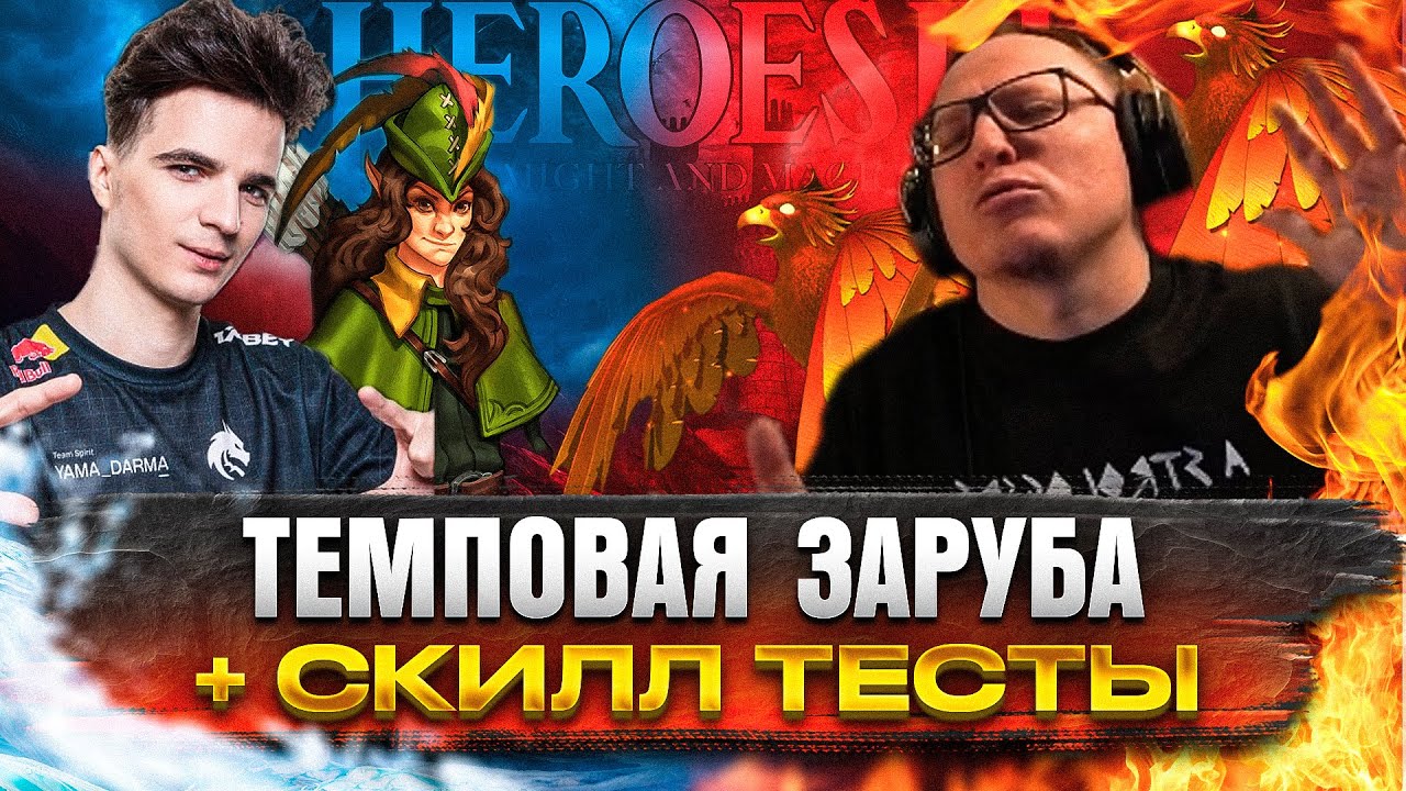 ОППОНЕНТ РЕШИЛ БЫКАНУТЬ И ПОПЛАТИЛСЯ | VS YAMA DARMA | 07.02.2024