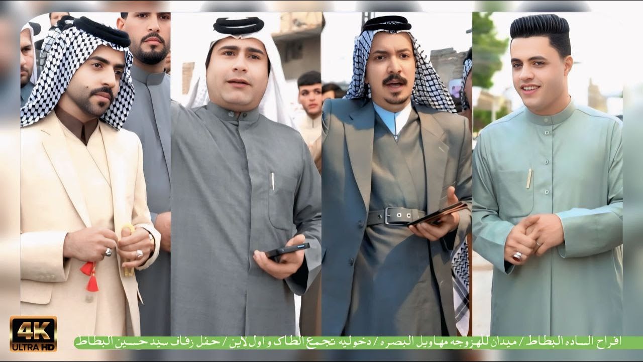 افراح الساده البطاط ميدان للهزوجه مهاويل البصره دخوليه تجمع الطاك و اول ﻻين حفل زفاف سيد حسين البطاط