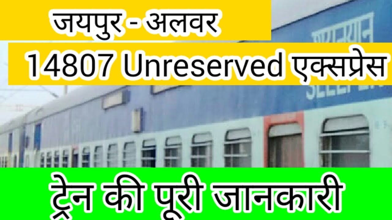 14807 Jaipur Alwar (Unreserved) express train fare time table and train full information