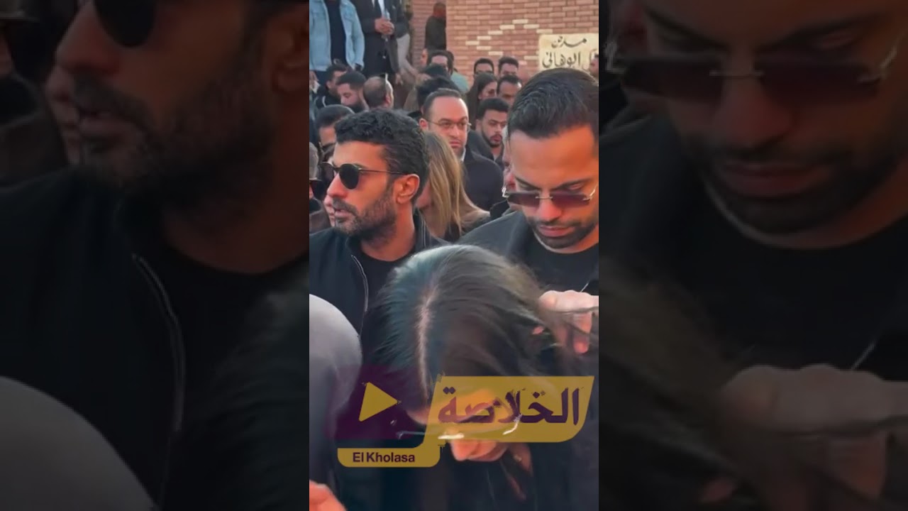 جنازة والد الفنانة مي عمر بحضور عدد من النجوم و رد فعل محمد سامي مع حماته عند انهيارها اثناء الدفن
