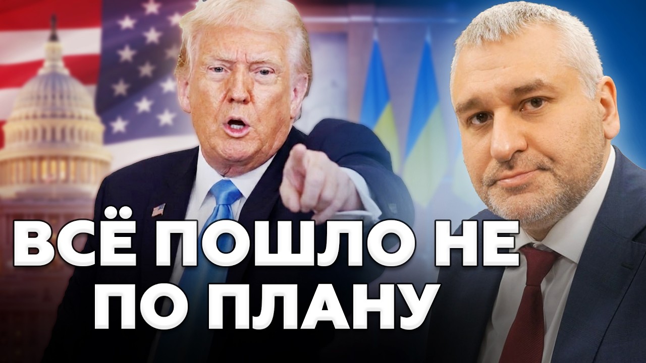 🔥СКАНДАЛ! У Трампа РЕЗКО ПРОШЛИСЬ по Украине. Эти слова ВЗОРВАЛИ СЕТЬ. ТАКОГО НЕ ЖДАЛ НИКТО