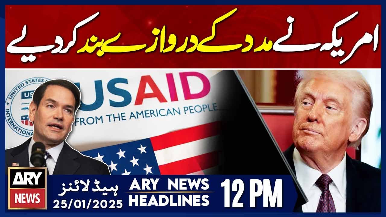 Prime Time Headlines - ARY News 12 PM Headlines | 25 JAN 2025 | Trump suspends US foreign assistance