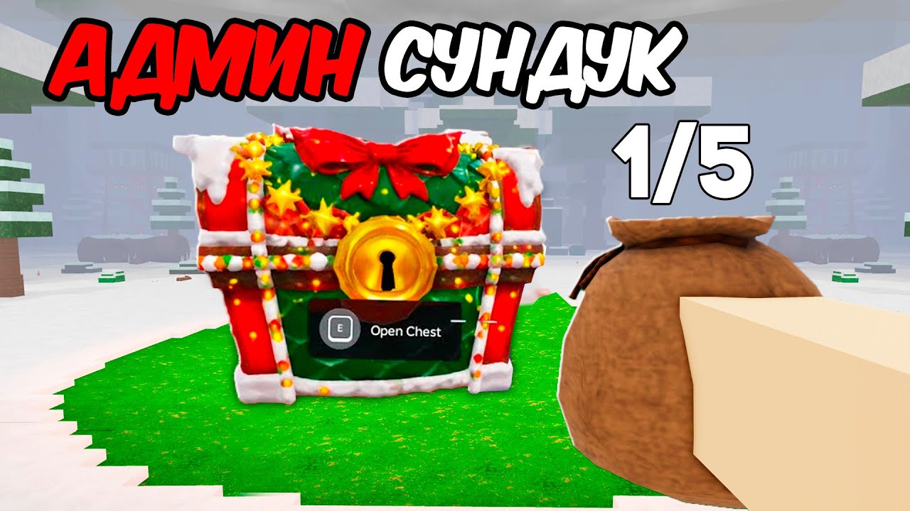 100 АДМИН-ПРЕДМЕТОВ, которые НЕЛЬЗЯ получить в 99 ночей в лесу в ROBLOX!