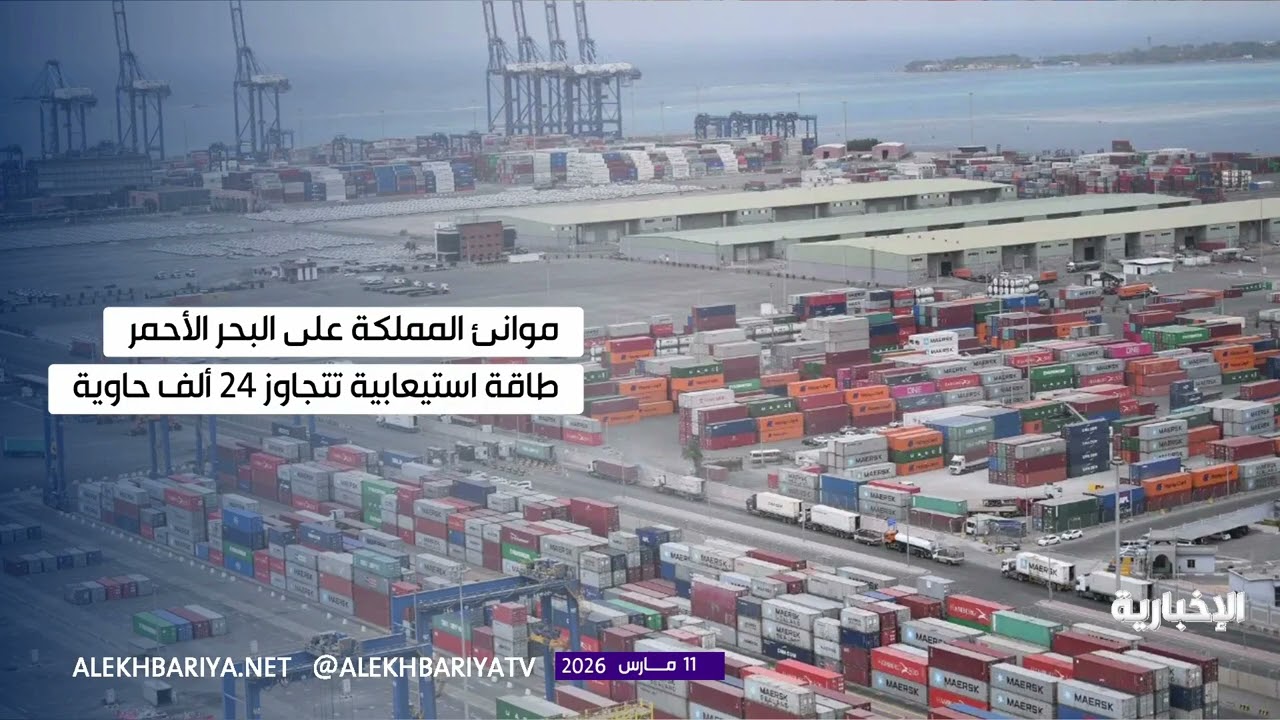 موانئ ومطارات المملكة تشكل منفذًا للعالقين في المنطقة